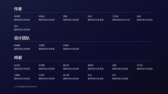 互聯(lián)網(wǎng)用戶與互聯(lián)網(wǎng)數(shù)據(jù)中心（IDC） 199IT在互聯(lián)網(wǎng)數(shù)據(jù)服務中的角色