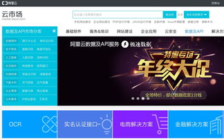 互聯(lián)網(wǎng)大數(shù)據(jù)時代 如何低成本甚至零成本獲取高價值數(shù)據(jù)及國內(nèi)公開API大全